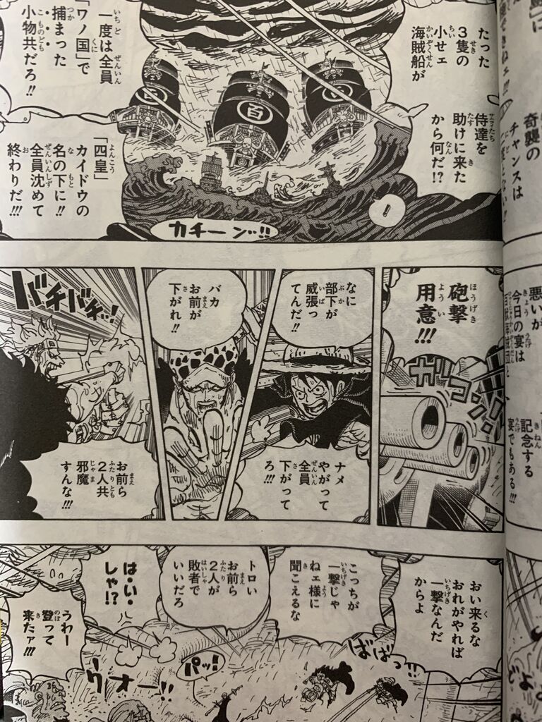 ワンピース97巻 ピカえもんの遊戯王blog