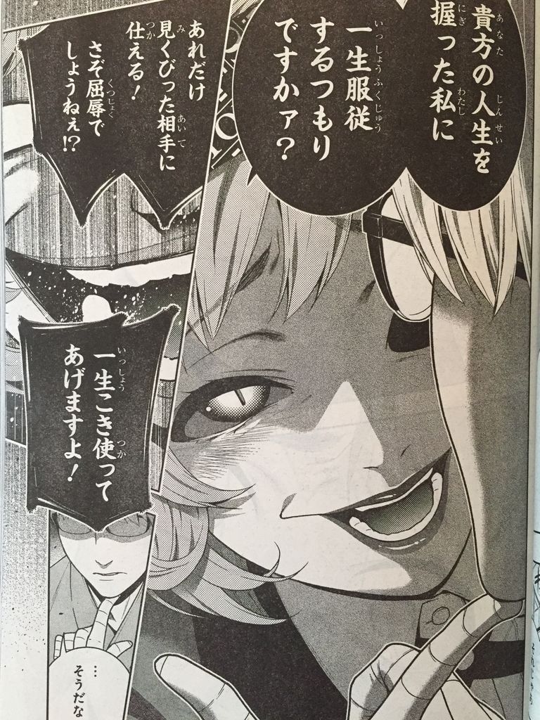 賭ケグルイ第45話 アニメuqホルダー ピカえもんの遊戯王blog 賭ケグルイ第45話 アニメuqホルダー ピカえもんの遊戯王blog