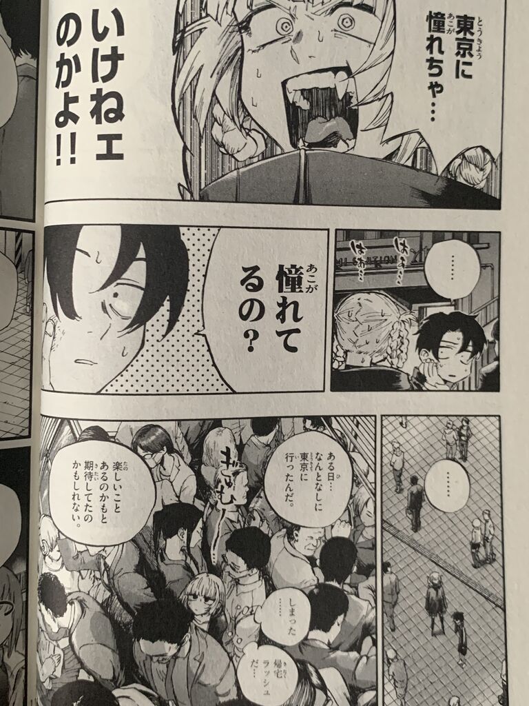 よふかしのうた6巻 ピカえもんの遊戯王blog よふかしのうた6巻 ピカえもんの遊戯王blog