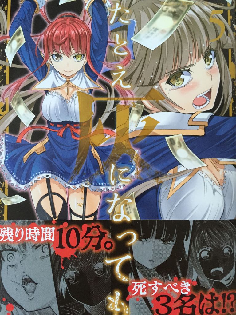 たとえ灰になっても5巻 : ピカえもんの遊戯王Blog