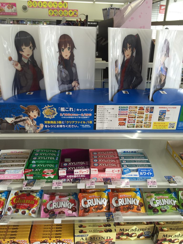 艦これ ローソン キャンペーン ピカえもんの遊戯王blog 艦これ ローソン キャンペーン ピカえもんの遊戯王blog