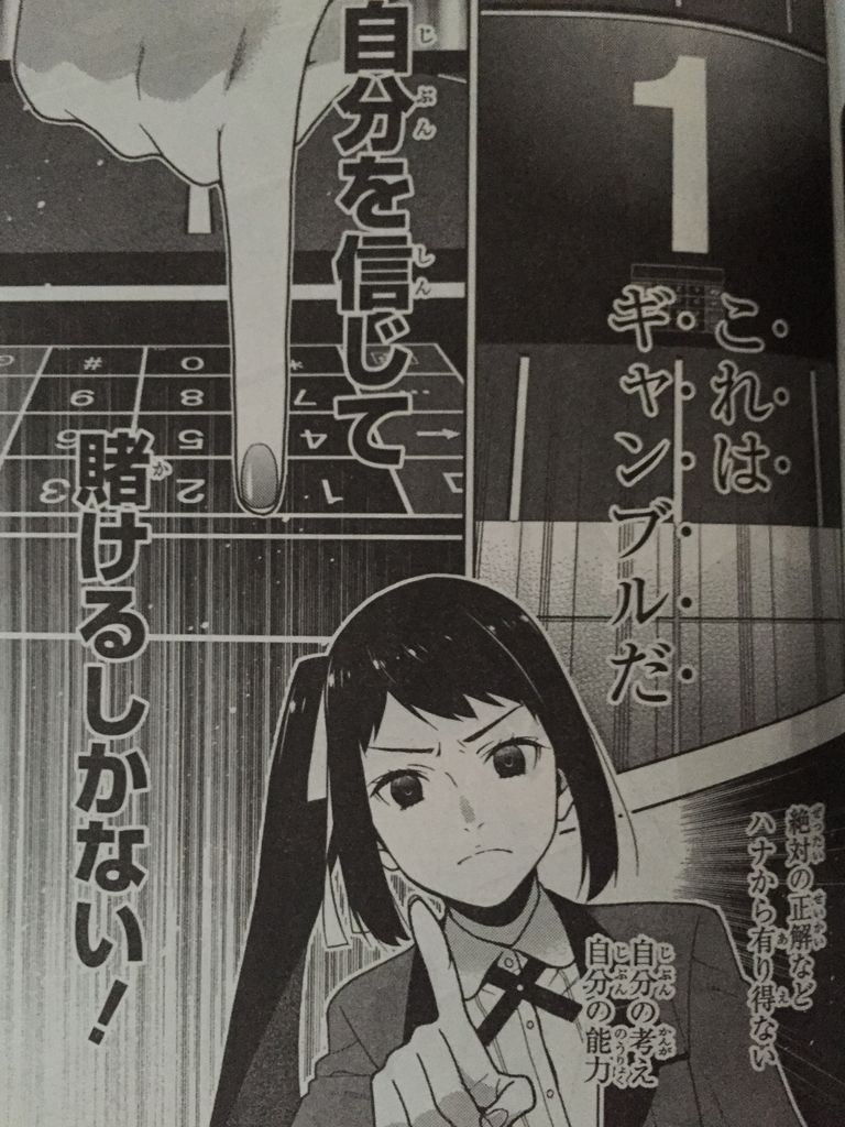 賭ケグルイ第31話 ピカえもんの遊戯王blog 賭ケグルイ第31話 ピカえもんの遊戯王blog