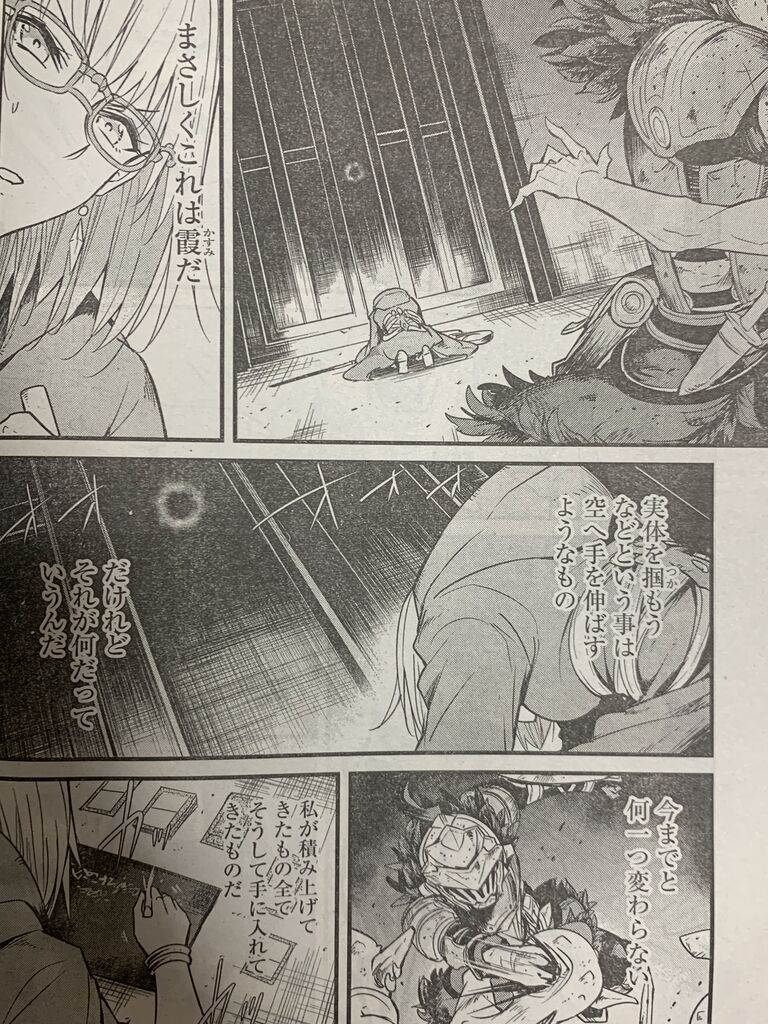 ゴブリンスレイヤー外伝第39話 ピカえもんの遊戯王blog ゴブリンスレイヤー外伝第39話 ピカえもんの遊戯王blog