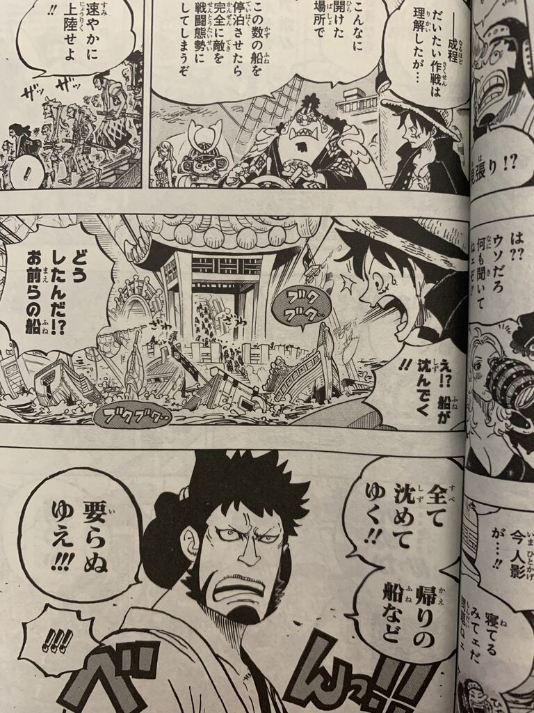 ワンピース97巻 ピカえもんの遊戯王blog