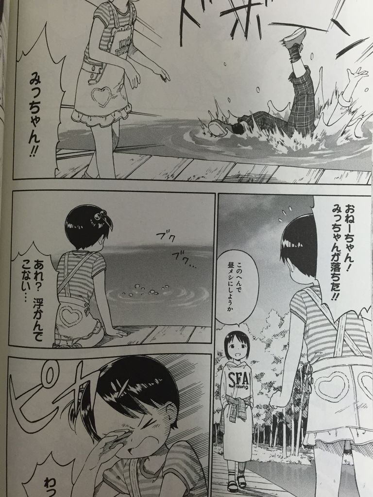 苺ましまろ8巻 ピカえもんの遊戯王blog 苺ましまろ8巻 ピカえもんの遊戯王blog