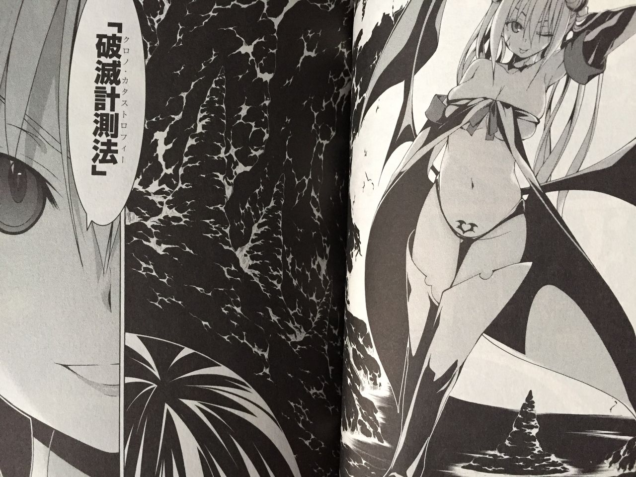 トリニティセブン16巻 ピカえもんの遊戯王blog