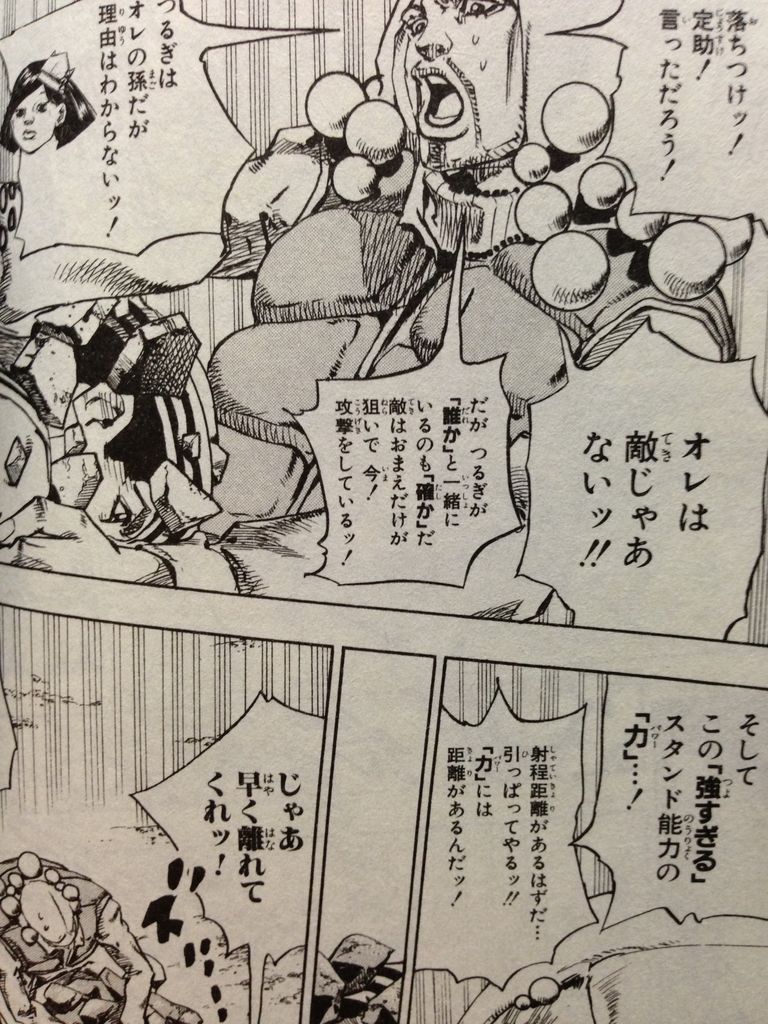 ジョジョリオン7巻 ピカえもんの遊戯王blog