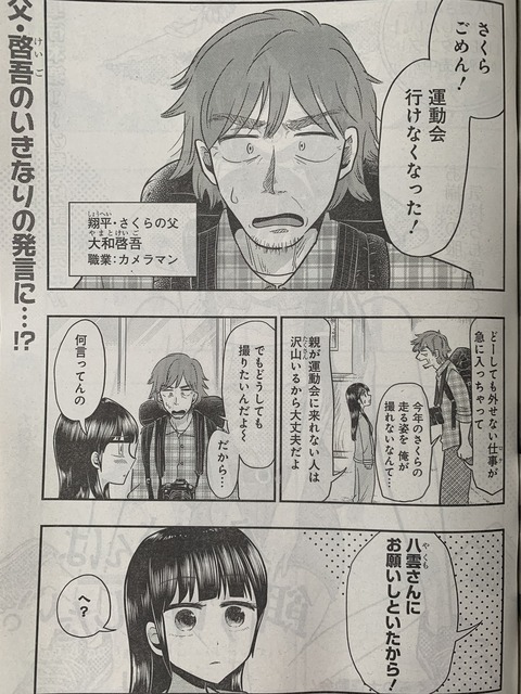 八雲さんは餌づけがしたい第56話 ピカえもんの遊戯王blog