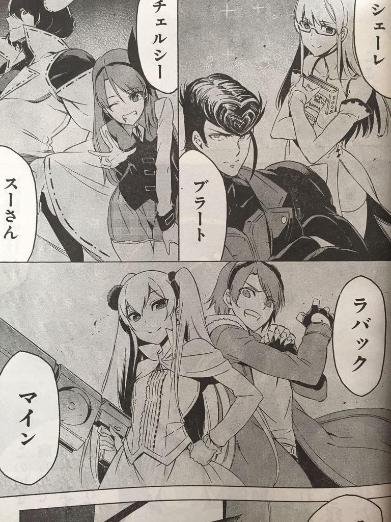 アカメが斬る 第67話 ピカえもんの遊戯王blog