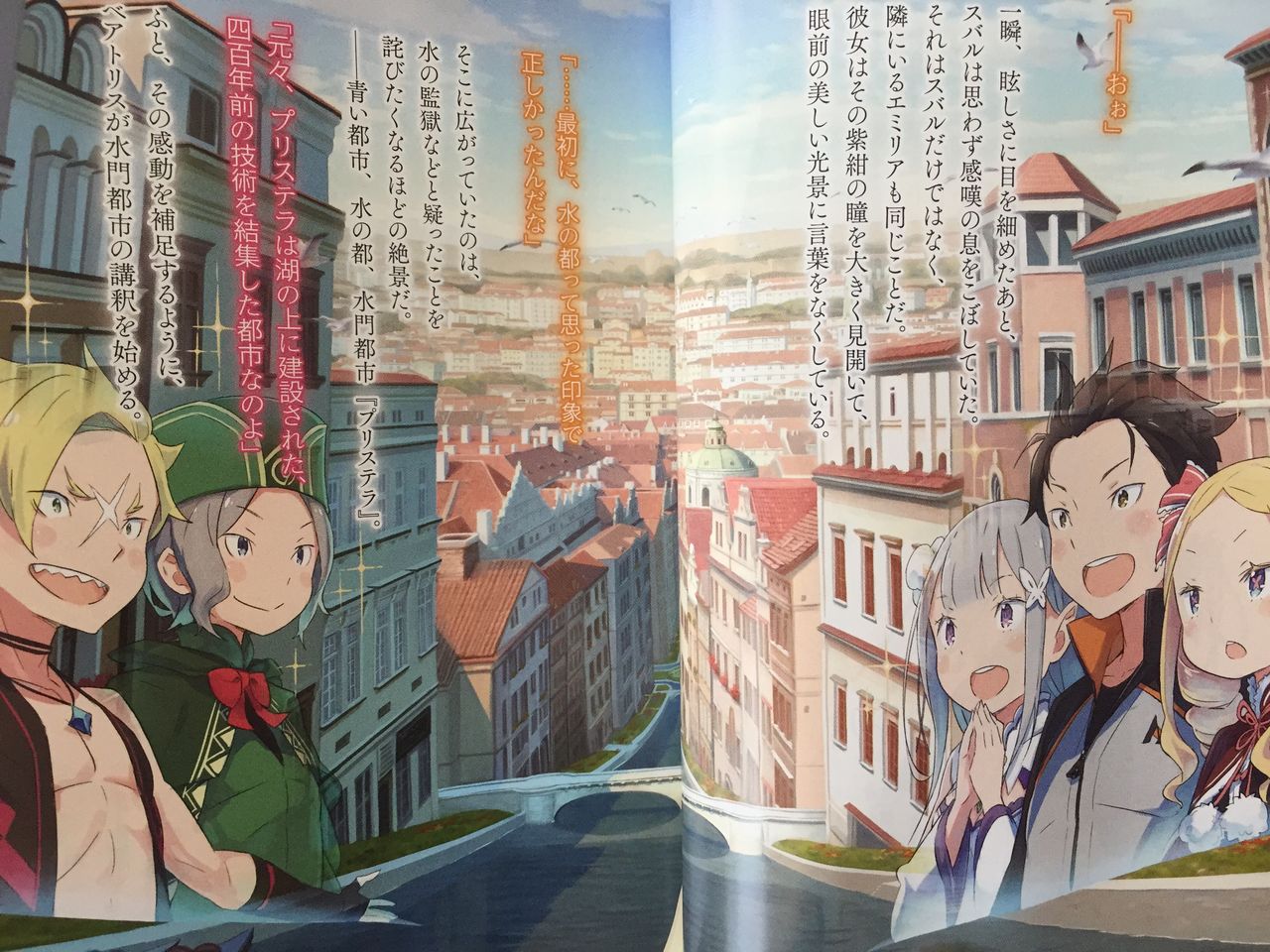 小説リゼロ16巻 ピカえもんの遊戯王blog 小説リゼロ16巻 ピカえもんの遊戯王blog