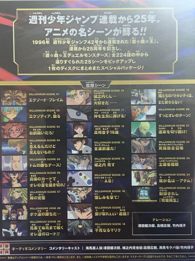 遊戯王デュエルモンスターズミレニアムシーンズ : ピカえもんの遊戯王blog
