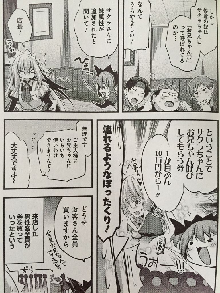 佐倉さんご指名ですよ2巻 ピカえもんの遊戯王blog 佐倉さんご指名ですよ2巻 ピカえもんの遊戯王blog
