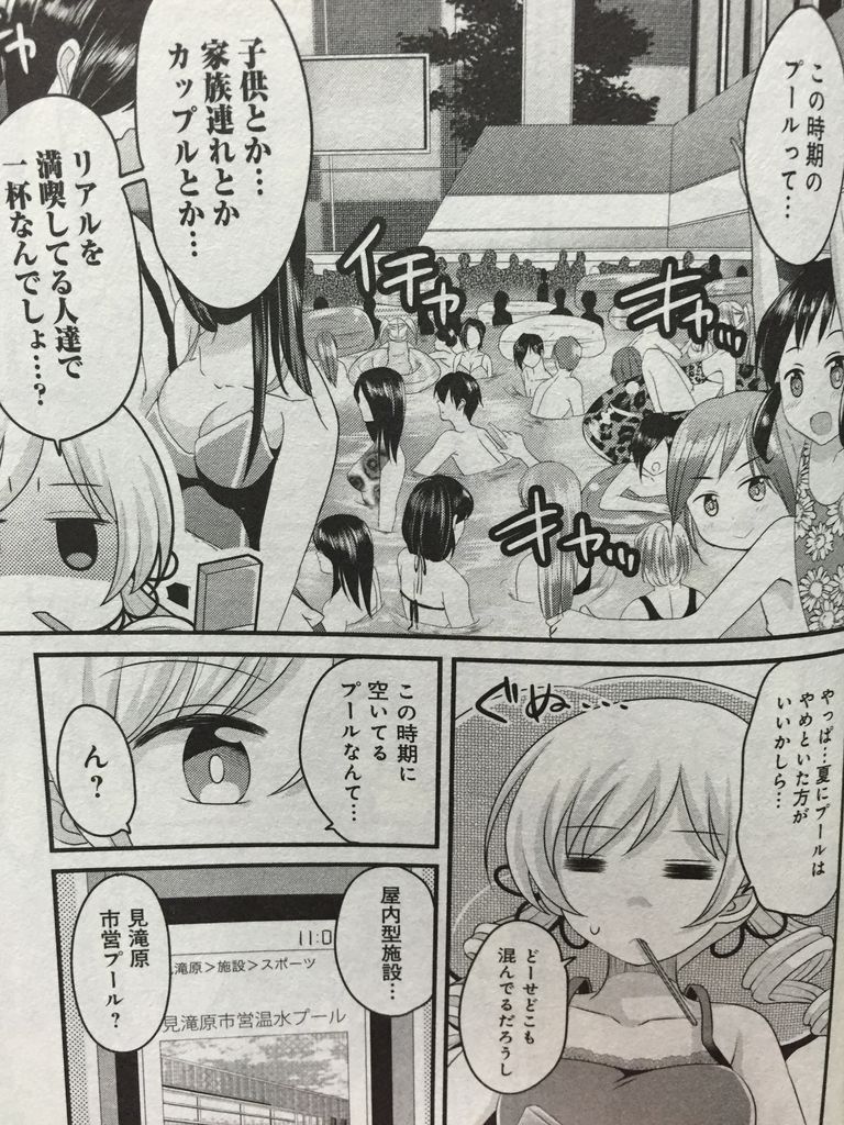 巴マミの平凡な日常3巻 ピカえもんの遊戯王blog 巴マミの平凡な日常3巻 ピカえもんの遊戯王blog