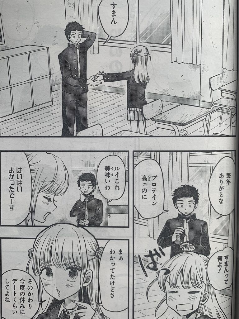 八雲さんは餌づけがしたい 第71話 ピカえもんの遊戯王blog