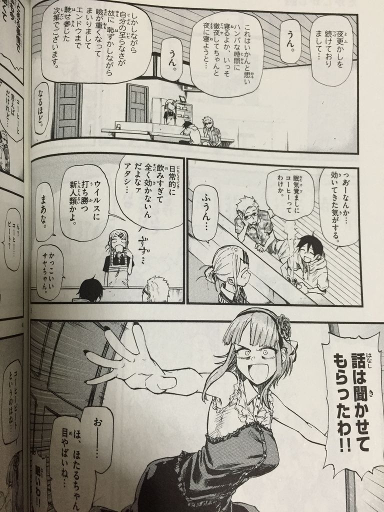 だがしかし5巻 ピカえもんの遊戯王blog だがしかし5巻 ピカえもんの遊戯王blog