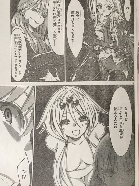 トリニティセブン ピカえもんの遊戯王blog