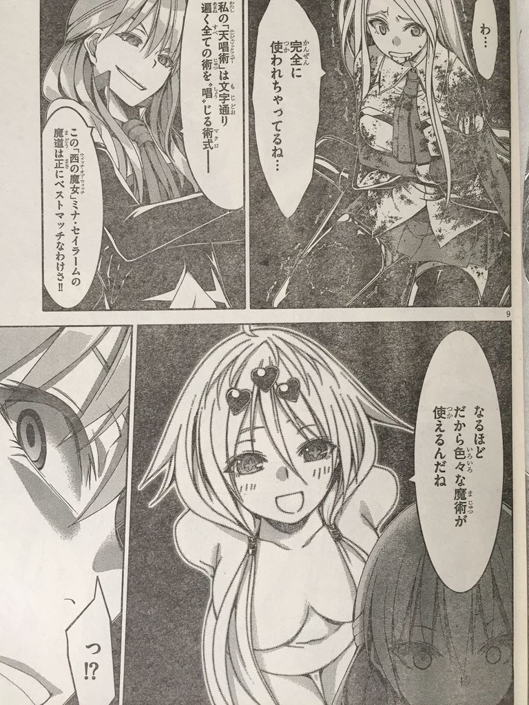 一番くじワンピース 悪魔の実の能力者達 トリニティセブン最新話 ピカえもんの遊戯王blog