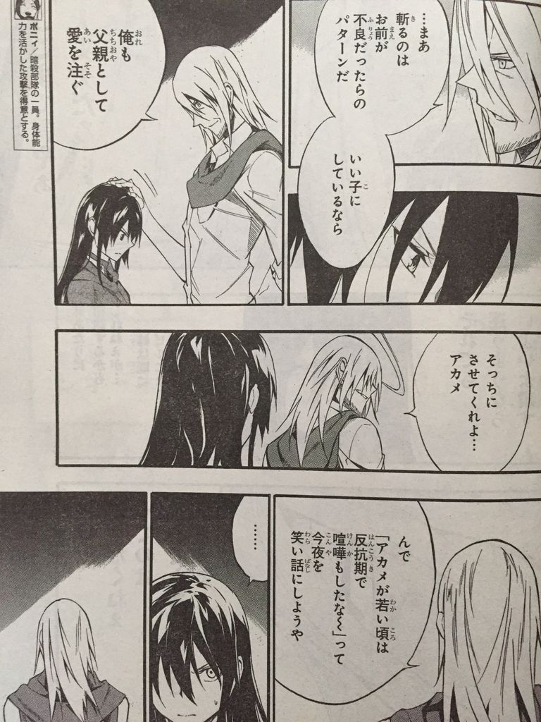 アカメが斬る 零 第44話 よるのないくに2 ピカえもんの遊戯王blog アカメが斬る 零 第44話 よるのないくに2 ピカえもんの遊戯王blog