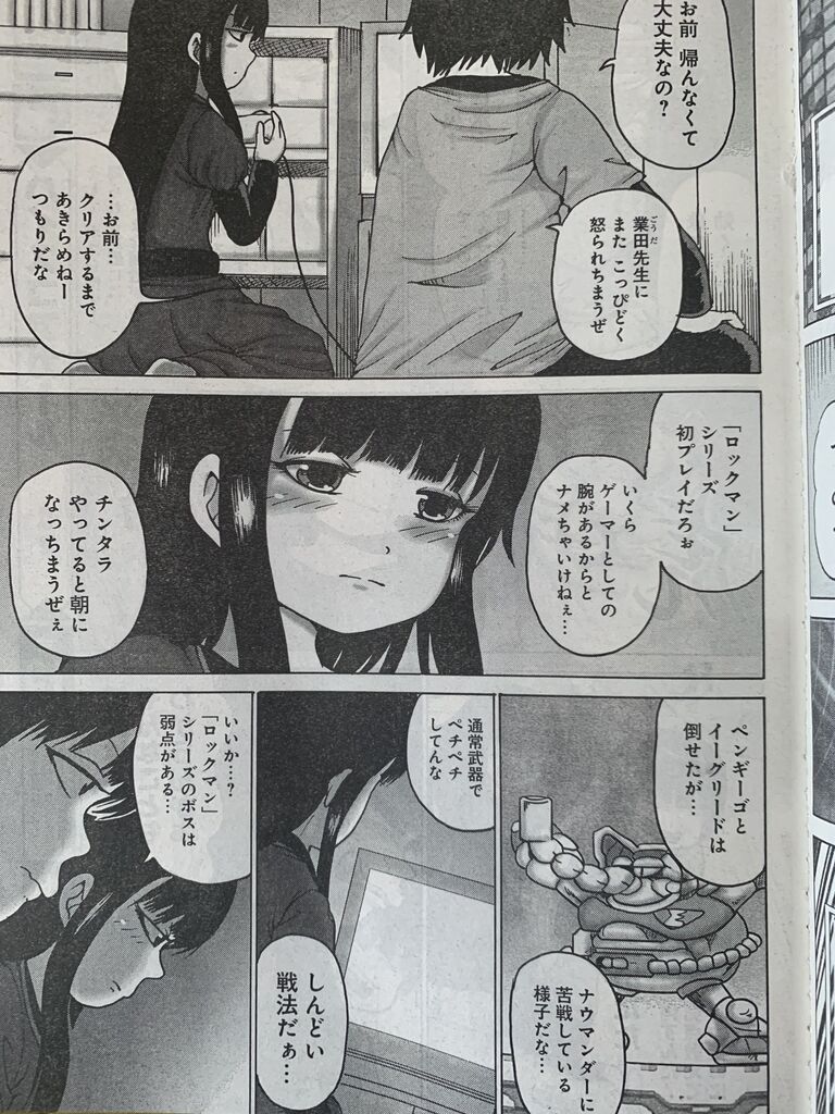 ハイスコアガール特別編 ピカえもんの遊戯王blog ハイスコアガール特別編 ピカえもんの遊戯王blog