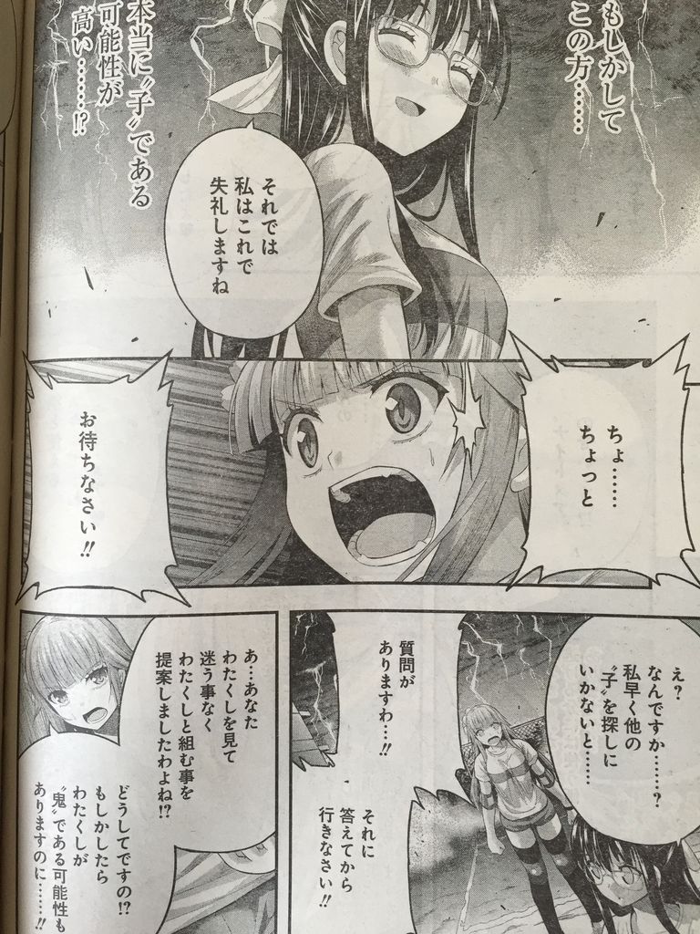 たとえ灰になっても第22話 ピカえもんの遊戯王blog