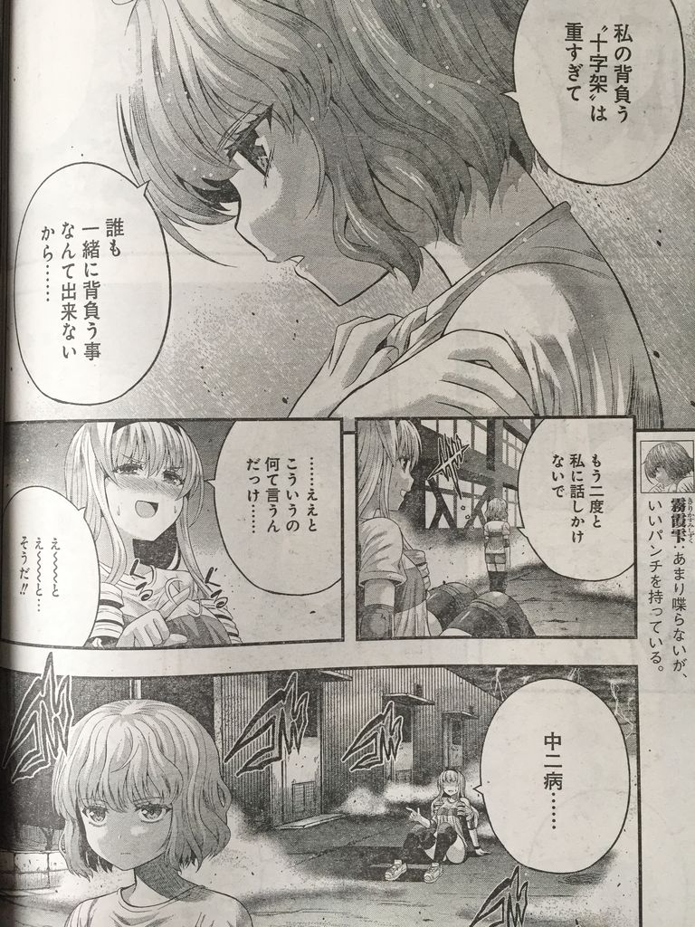 たとえ灰になっても第39話&フェイタル・バレット ピカえもんの遊戯王blog