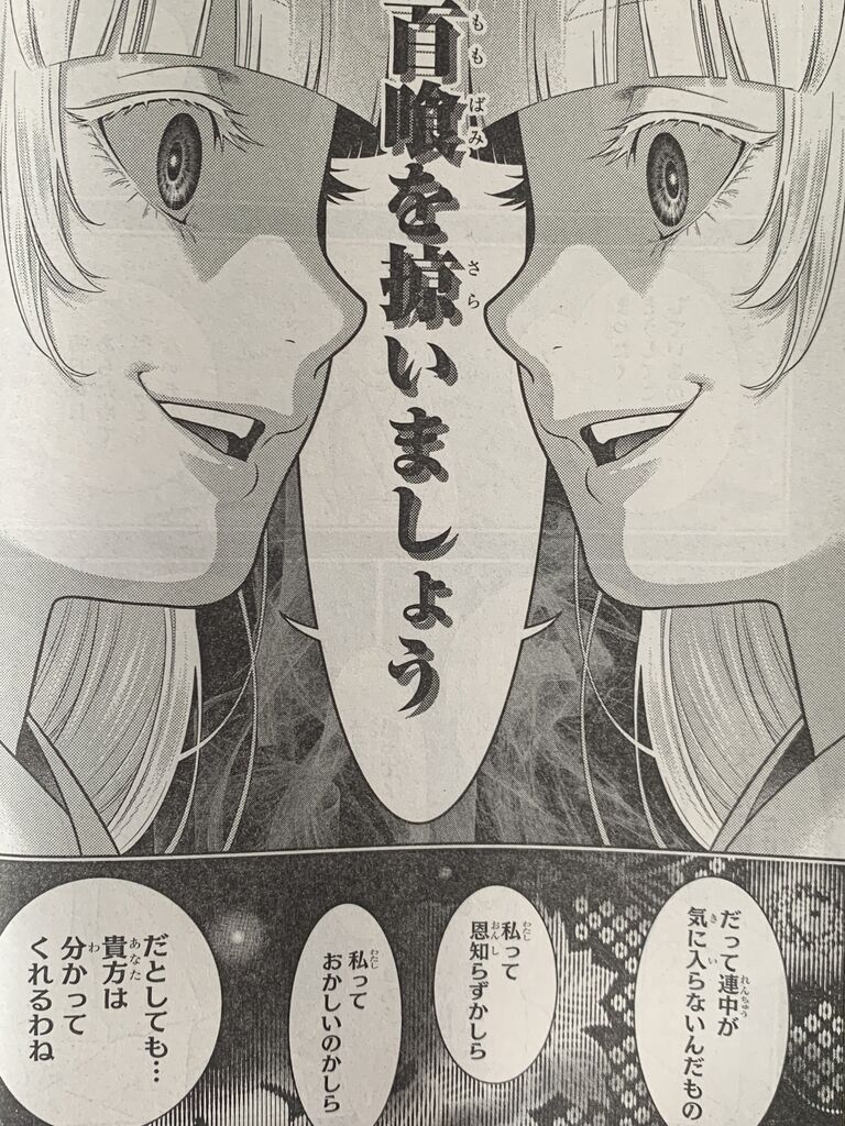 賭ケグルイ第話 前編 ピカえもんの遊戯王blog 賭ケグルイ第話 前編 ピカえもんの遊戯王blog