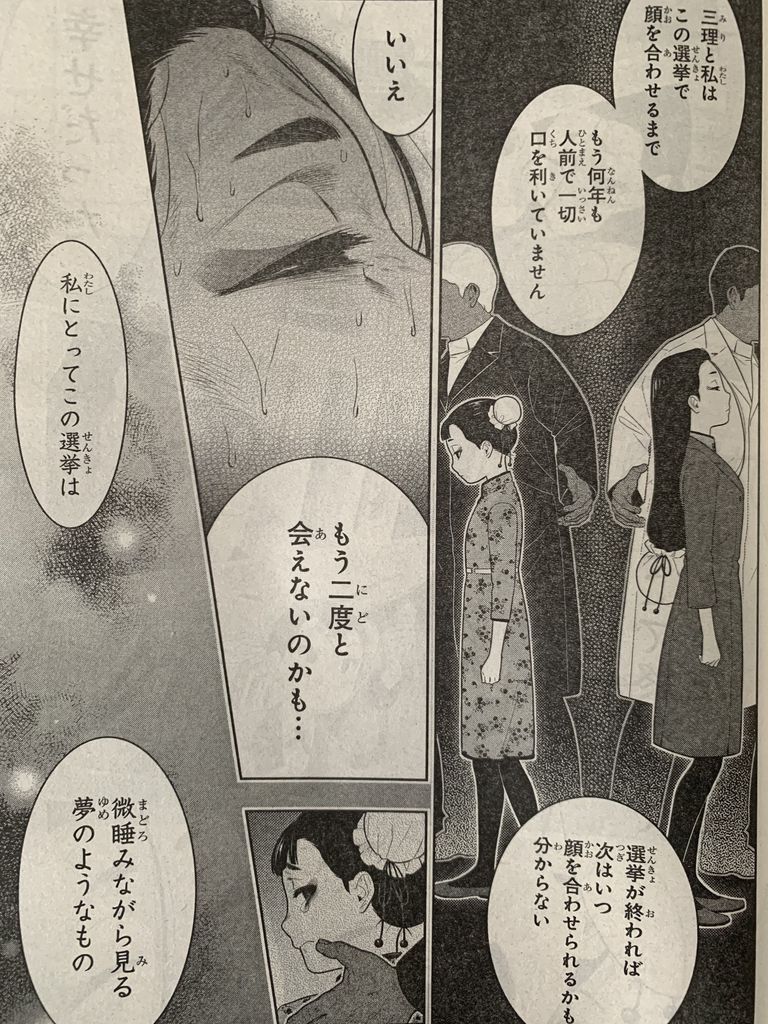 賭ケグルイ第69話 ピカえもんの遊戯王blog 賭ケグルイ第69話 ピカえもんの遊戯王blog