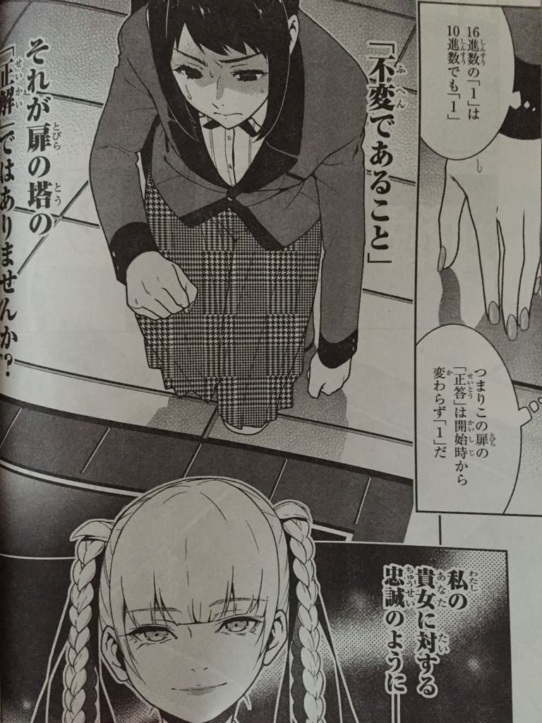 賭ケグルイ第31話 ピカえもんの遊戯王blog 賭ケグルイ第31話 ピカえもんの遊戯王blog