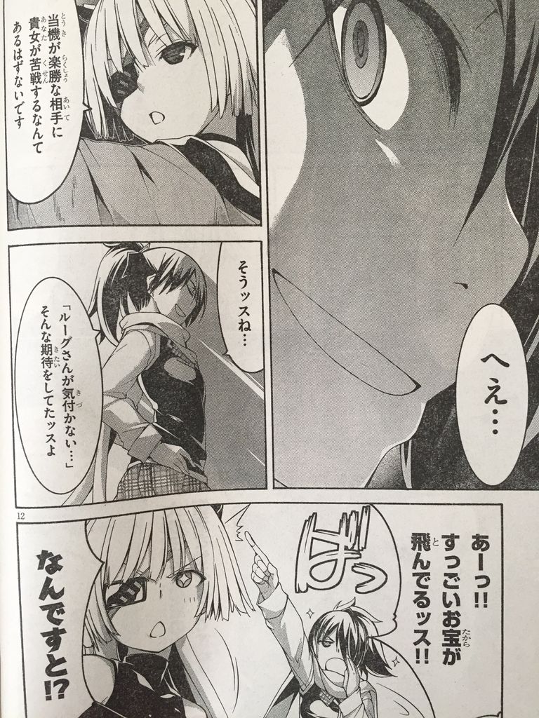 トリニティセブン最新話 Saoプレートキーホルダー ピカえもんの遊戯王blog トリニティセブン最新話 Saoプレートキーホルダー ピカえもんの遊戯王blog