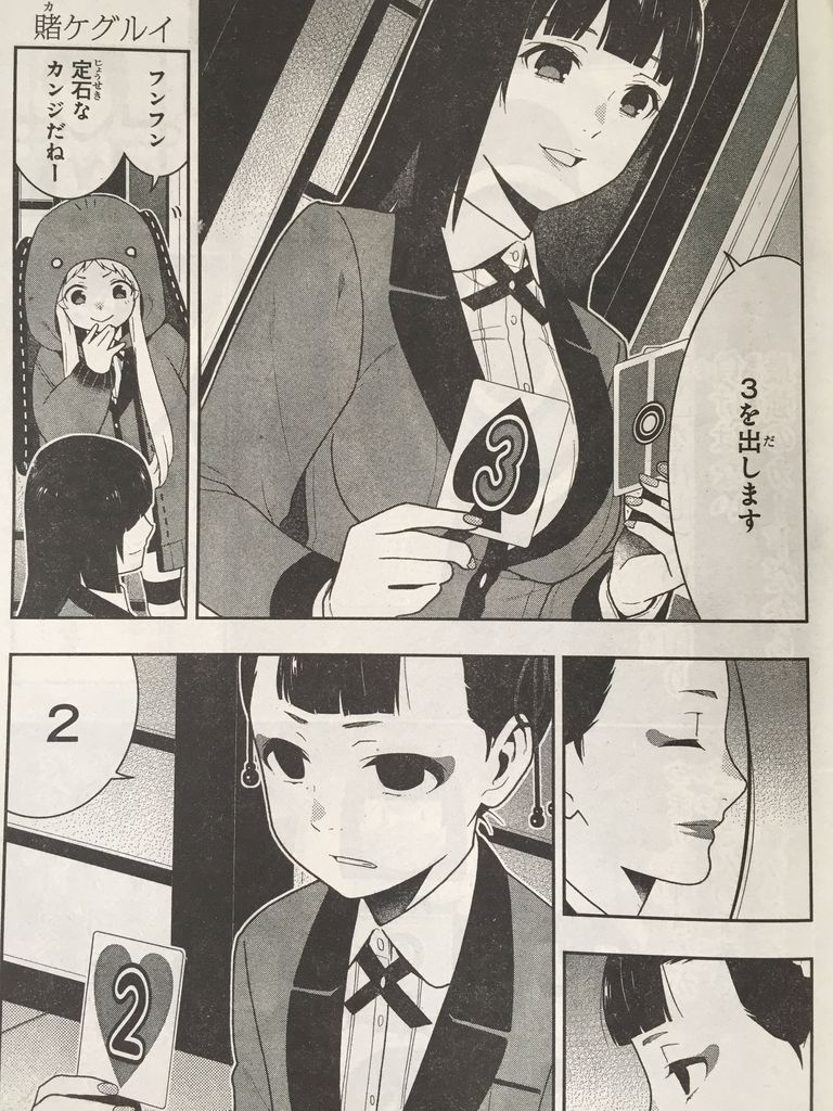 賭ケグルイ第40話 ピカえもんの遊戯王blog 賭ケグルイ第40話 ピカえもんの遊戯王blog