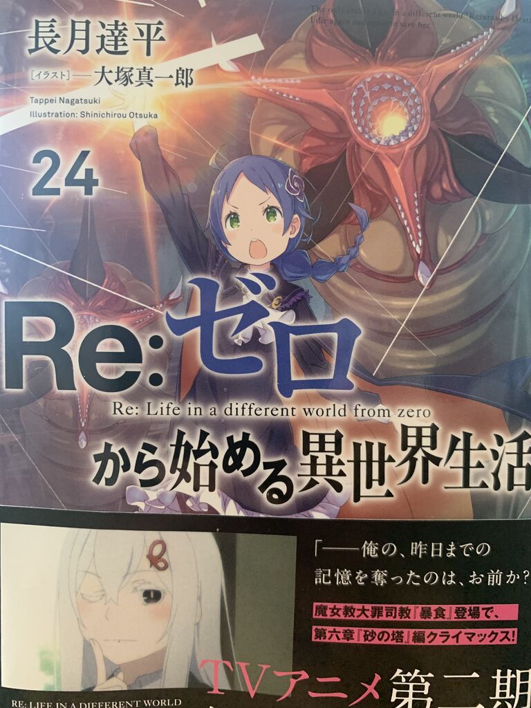 誠実 リゼロ小説 1 24巻 文学 小説 Franklinrxpharmacy Com