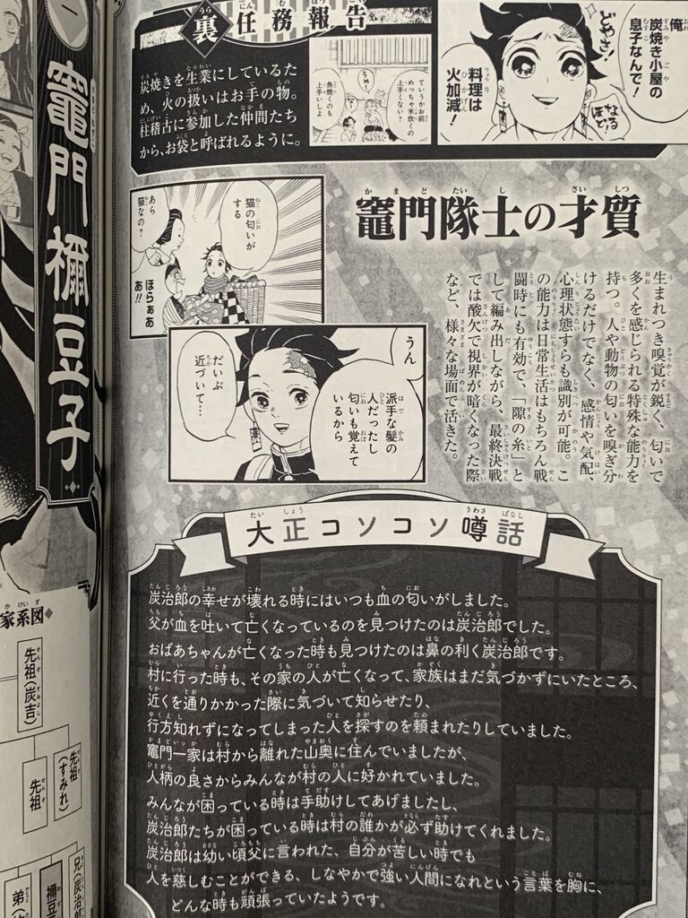 鬼滅の刃 鬼殺隊見聞録 弐 ピカえもんの遊戯王blog 鬼滅の刃 鬼殺隊見聞録 弐 ピカえもんの遊戯王blog