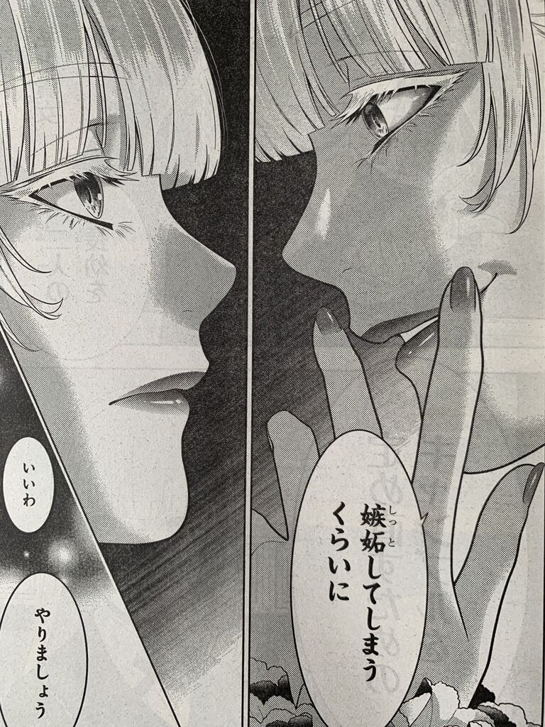 賭ケグルイ第76話 ピカえもんの遊戯王blog