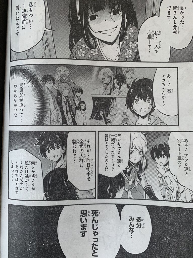 渋谷金魚第36話 ピカえもんの遊戯王blog 渋谷金魚第36話 ピカえもんの遊戯王blog