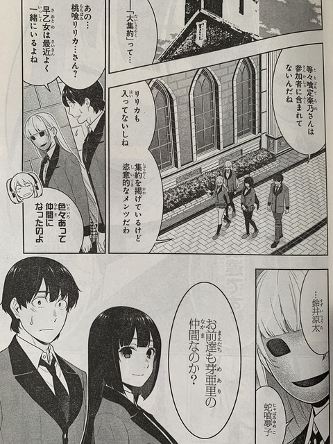 賭ケグルイ ピカえもんの遊戯王blog 賭ケグルイ ピカえもんの遊戯王blog