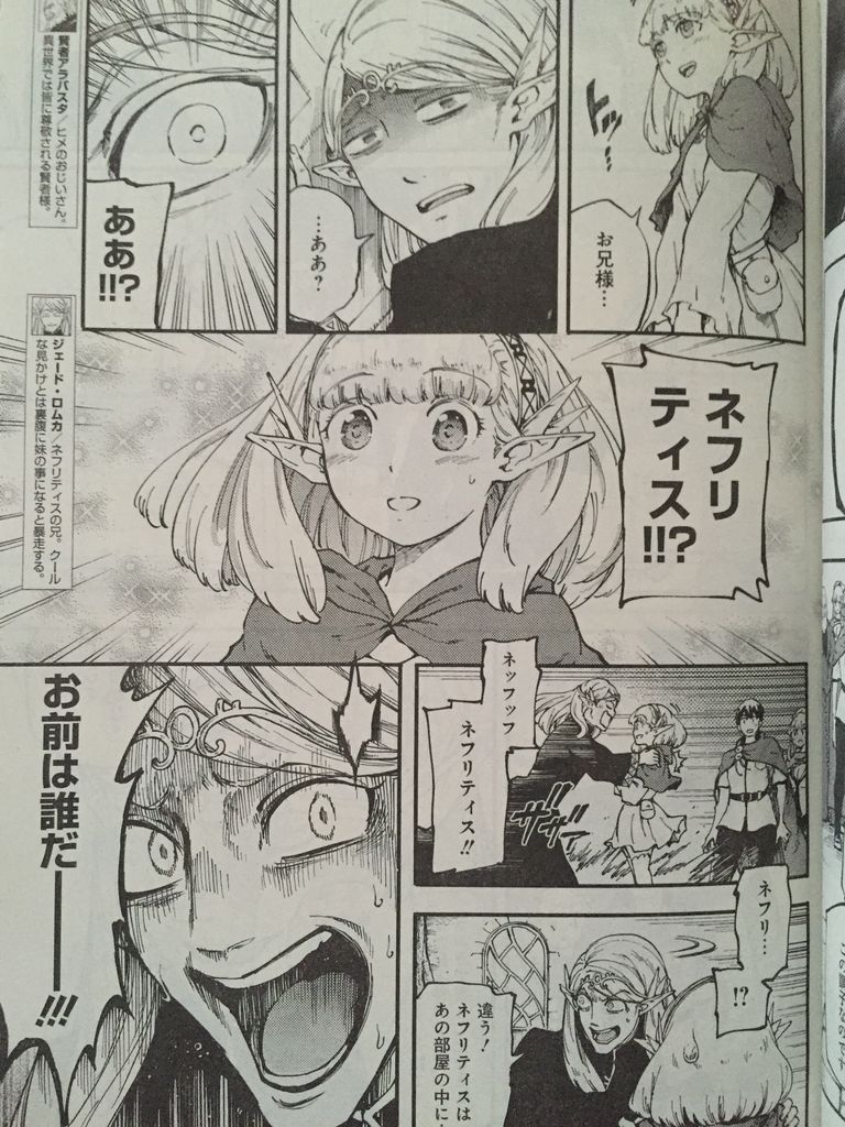 結婚指輪物語第36話 君死二タマフ事ナカレ第34話 ピカえもんの遊戯王blog 結婚指輪物語第36話 君死二タマフ事ナカレ第34話 ピカえもんの遊戯王blog