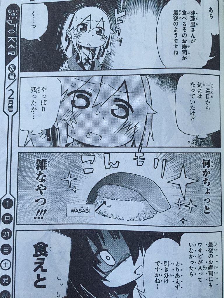 賭ケグルイ 仮 ピカえもんの遊戯王blog