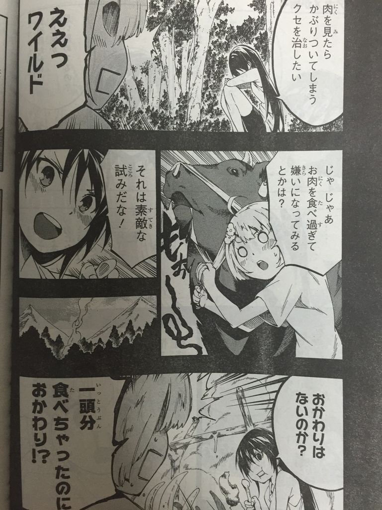 アカメが斬る 零 第54話 ピカえもんの遊戯王blog