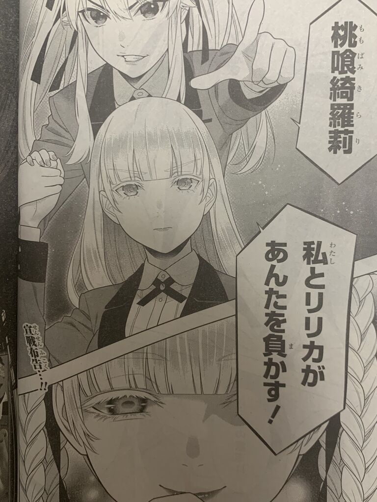 賭ケグルイ第話 後編 ピカえもんの遊戯王blog 賭ケグルイ第話 後編 ピカえもんの遊戯王blog