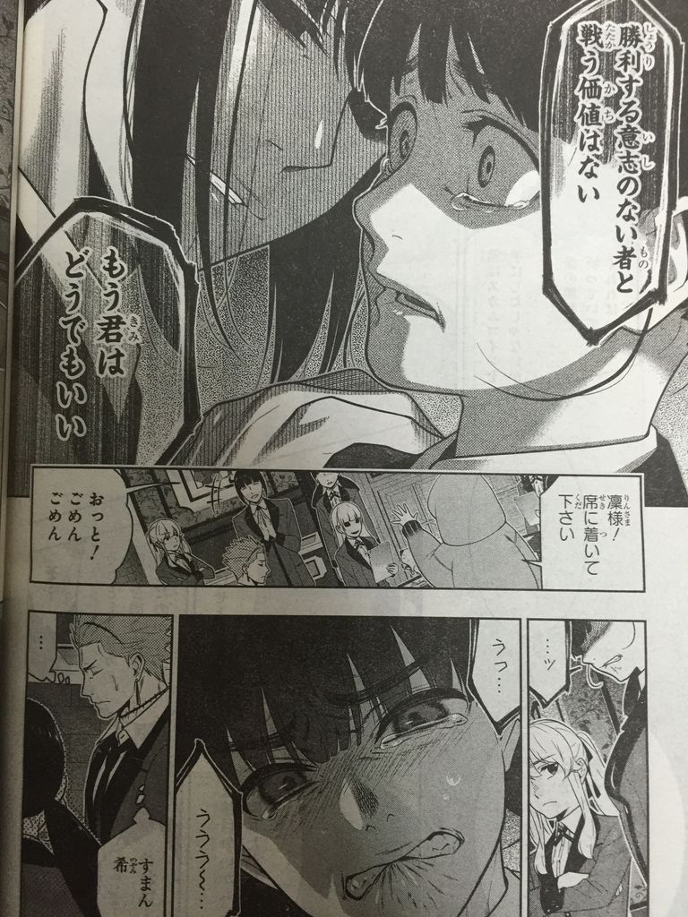 賭ケグルイ第59話 怪人麗嬢特別編 ピカえもんの遊戯王blog