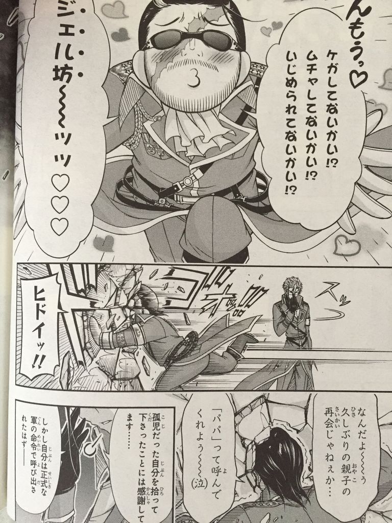 プランダラ4巻 ピカえもんの遊戯王blog