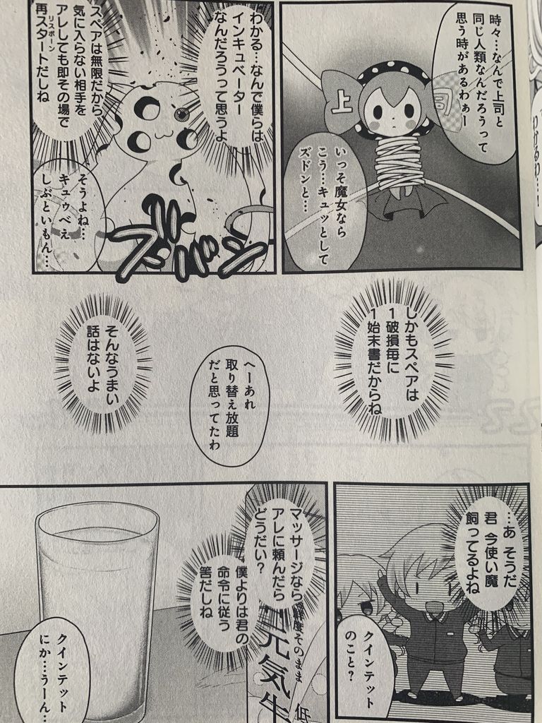 巴マミの平凡な日常6巻 ピカえもんの遊戯王blog