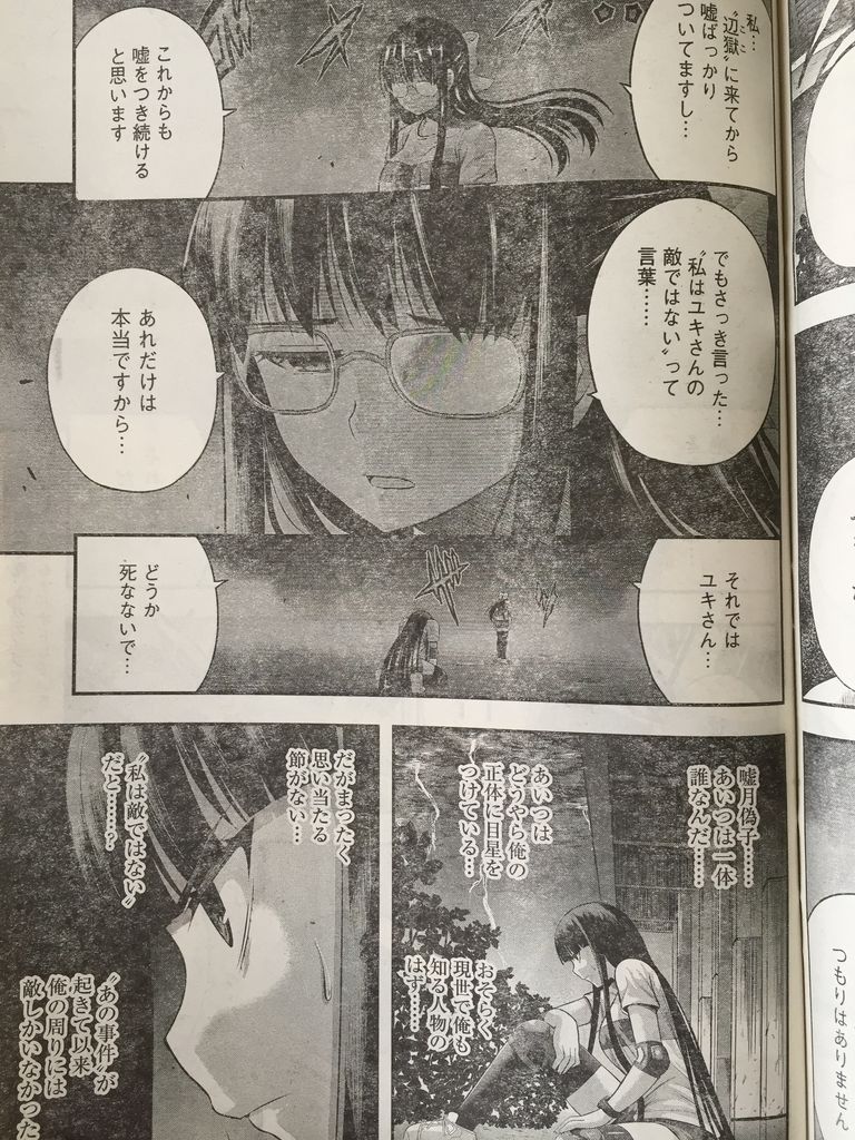 たとえ灰になっても第22話 ピカえもんの遊戯王blog