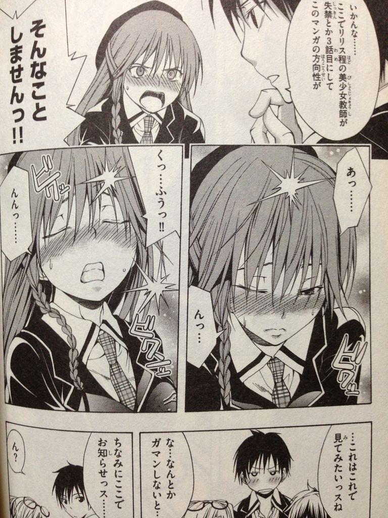 リリス先生おしょんの危機 アニメ版トリニティセブン第二話 ピカえもんの遊戯王blog