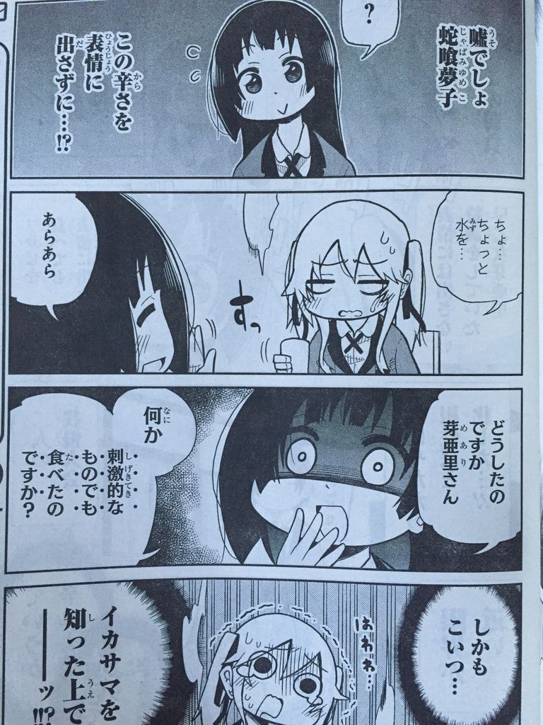 賭ケグルイ 仮 ピカえもんの遊戯王blog