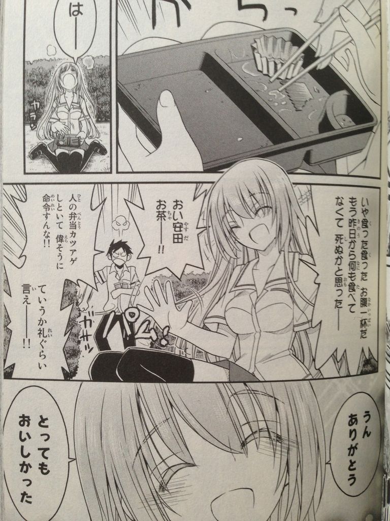 金の彼女銀の彼女1巻 ピカえもんの遊戯王blog 金の彼女銀の彼女1巻 ピカえもんの遊戯王blog