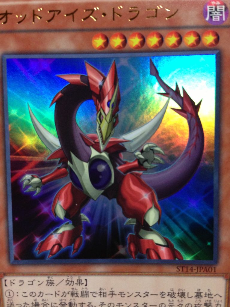 あれ オッ素くん オッpに進化して少し太った ピカえもんの遊戯王blog