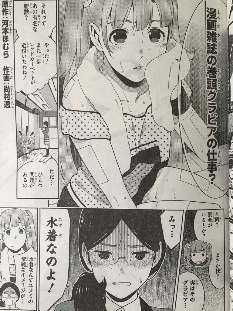 賭ケグルイ ピカえもんの遊戯王blog 賭ケグルイ ピカえもんの遊戯王blog