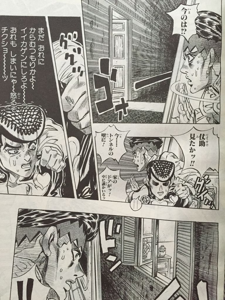 ジョジョの奇妙な冒険第4部総集編vol 5 ピカえもんの遊戯王blog