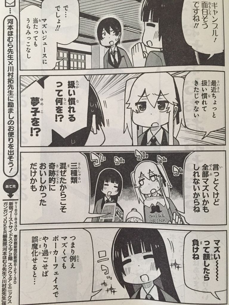 賭ケグルイ第51話 賭ケグルイ 仮 第31話 ピカえもんの遊戯王blog 賭ケグルイ第51話 賭ケグルイ 仮 第31話 ピカえもんの遊戯王blog